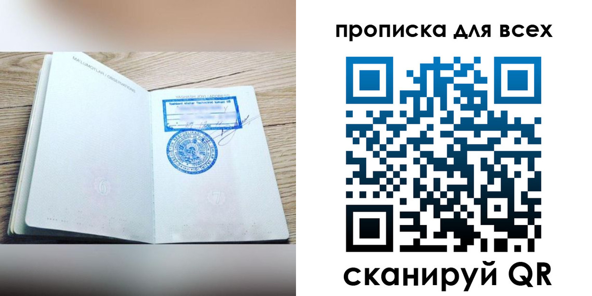 временная регистрация законно в Алексине