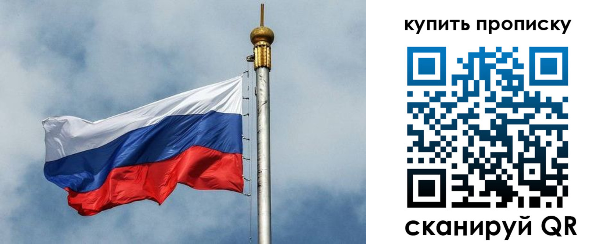 купить прописку в Алексине